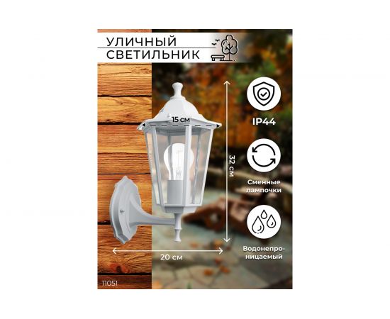 Садово-парковый светильник FERON 6101 60W 230V E27 170х200х320мм белый 11051 – изображение 4