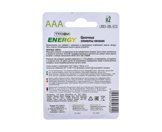 Батарейки Трофи LR032BL ECO Б0017043 – изображение 4