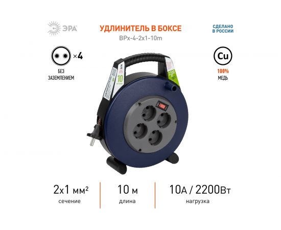 Силовой удлинитель ЭРА BPx-4-2x1-10m в закрытом корпусе, без заземления 4 розетки 10м ПВС, Б0052926 – изображение 4