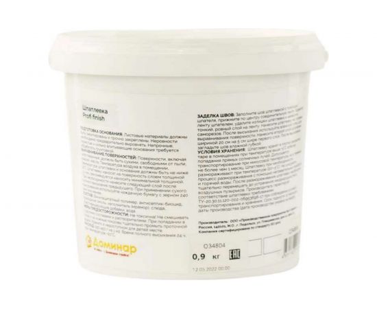 Шпатлевка полимерная финишная Доминар БС 128 0.9 кг Q34804 – изображение 4