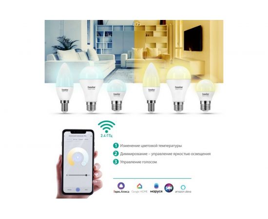 Светодиодная лампа Camelion Smart Home LSH7/G45/RGBСW/Е27/WIFI 7Вт Е27 RGB+DIM+CW 220В 14501 – изображение 5