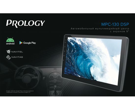 Автомагнитола PROLOGY MPC-130 DSP 4607940902003 – изображение 8