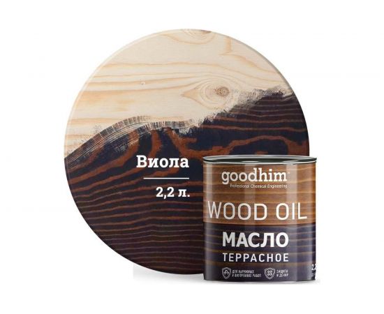Террасное масло GOODHIM виола 2,2 л 675148 