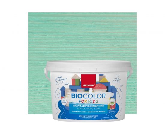 Лазурь бирюзовая Neomid Bio Color For Kids 2,5 л Н-BCFK-2,5/бирюз 