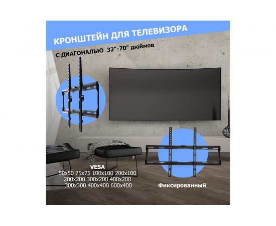 Фиксированный кронштейн для телевизора 32 - 70 Rexant 38-0340 – изображение 2