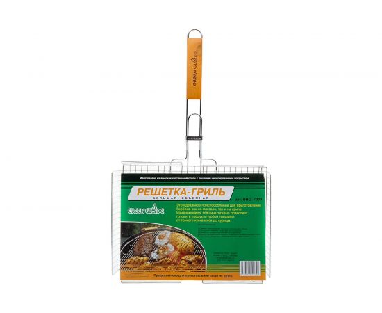 Двойная объемная решетка-гриль Green glade 7003 – изображение 2