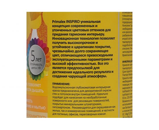 Краска PRIMALEX Inspiro Цветок Вишни 420126 – изображение 2