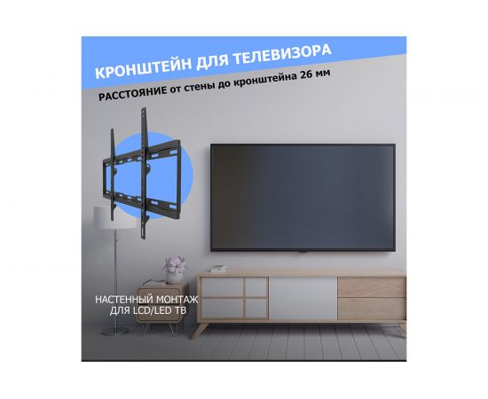 Фиксированный кронштейн для телевизора 32 - 70 Rexant 38-0340 – изображение 3