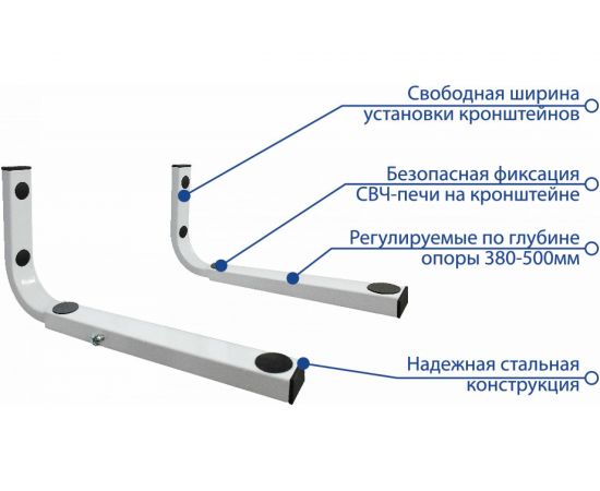 Кронштейн для СВЧ-печей KROMAX MICRO-7w white 29006 – изображение 3