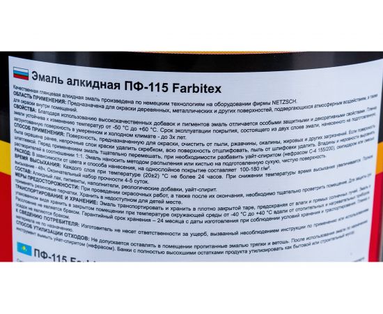 Алкидная эмаль FARBITEX ПФ-115 (шоколадный; 0.4 кг) 4300009081 – изображение 3