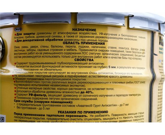 Защитно-декоративное покрытие для древесины Рогнеда Акватекс (дуб; 3 л) 517 – изображение 3