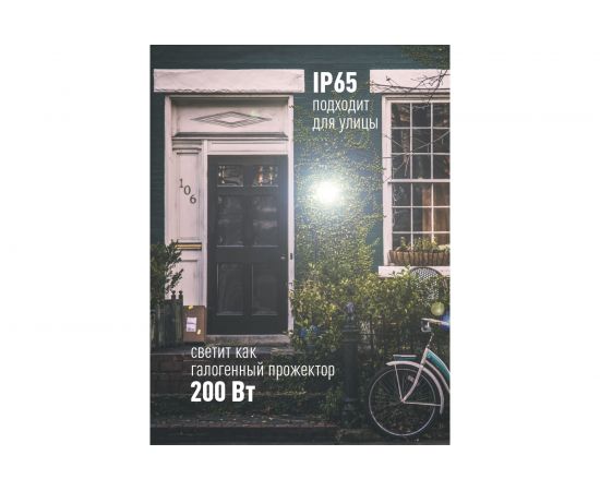 Светодиодный прожектор КОСМОС с датчиком 30Вт, 2400Лм, IP65, 6500K, Super-Slim K_PR5_LED_30S – изображение 3