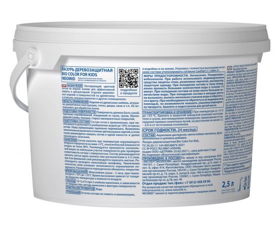 Лазурь бирюзовая Neomid Bio Color For Kids 2,5 л Н-BCFK-2,5/бирюз – изображение 3