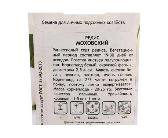 Семена САДОВИТА Редис Моховский 1 г 00192732 – изображение 4
