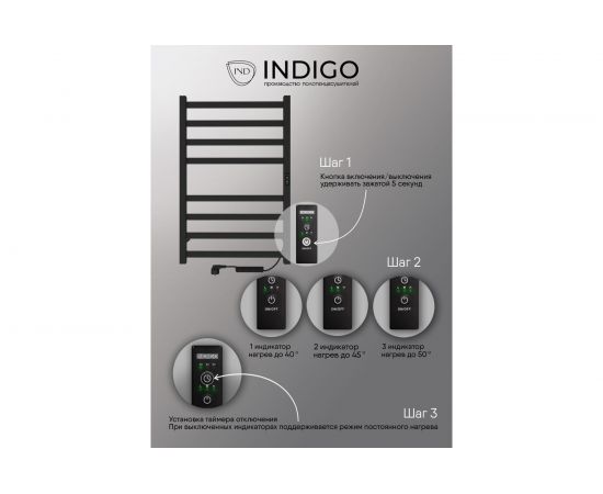 Полотенцесушитель INDIGO Oktava Slim 3 electro 80/50 таймер, скрытый монтаж, универсальное подключение R/L LСLOKS3E80-50BRRt – изображение 4