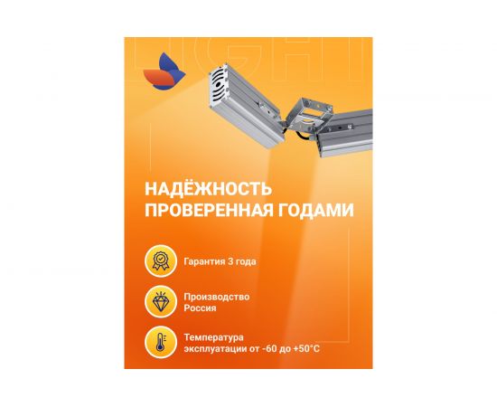 Светодиодный светильник Virona 64Вт Галочка 9047 – изображение 4