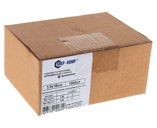 Саморез КРЕП-КОМП потай нержавейка PH DIN 7982 А2, универсал 3,5х16 1000 шт. спн3516 – изображение 4