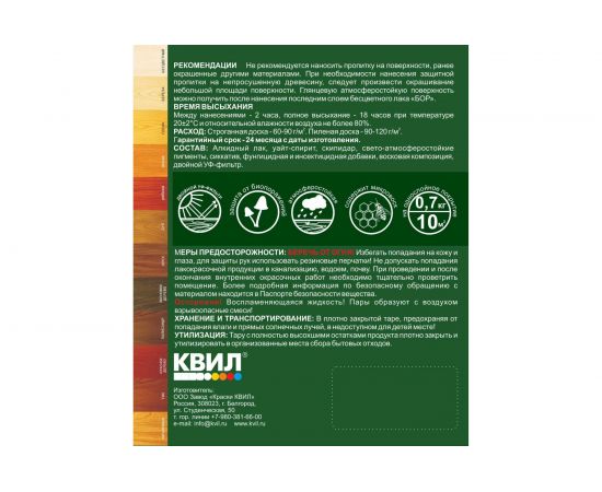 Защитная пропитка для древесины Бор CLASSIC дуб, банка 0,7 кг 4690417078707 – изображение 5