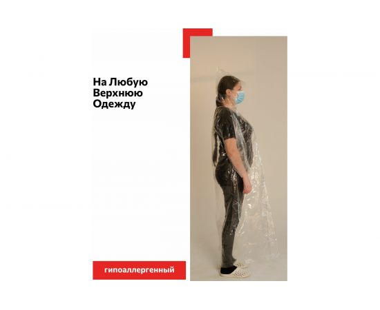 Плащ-дождевик Каспер 100 мкм, 140 см 00012 – изображение 5