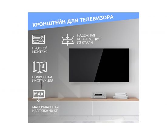 Фиксированный кронштейн для телевизора 32 - 70 Rexant 38-0340 – изображение 5