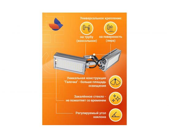 Светодиодный светильник Virona 64Вт Галочка 9047 – изображение 5