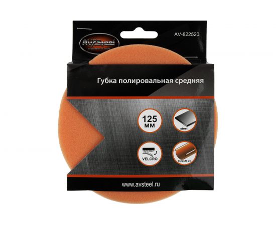 Губка полировальная самоклеющаяся поролоновая средняя (125х30 мм) AV Steel AV-822520 