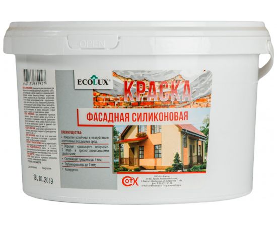 Фасадная силиконовая краска ECOLUX 14 кг 4607133682958 