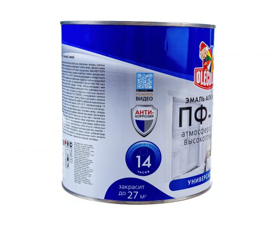 Эмаль OLECOLOR ПФ-115 красный, 2.7 кг 4300000202 – изображение 2