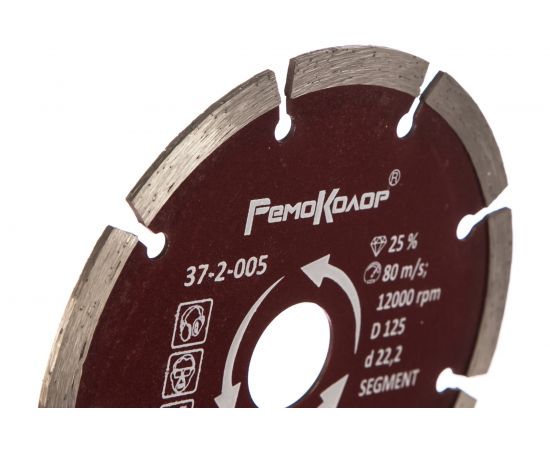Диск отрезной алмазный сегментный (125х22.2 мм) РемоКолор 37-2-005 – изображение 2