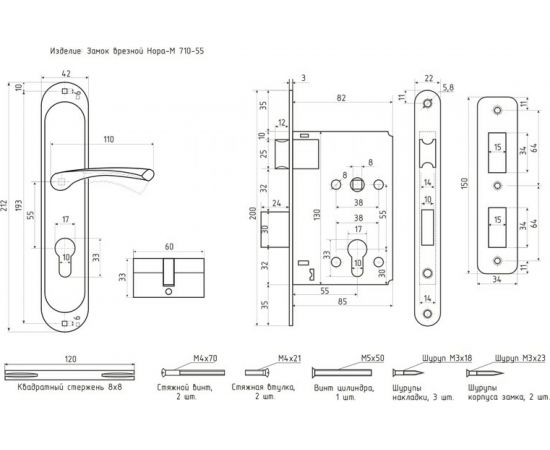 Врезной замок НОРА-М EW 710-55 мм хром 16978 – изображение 2