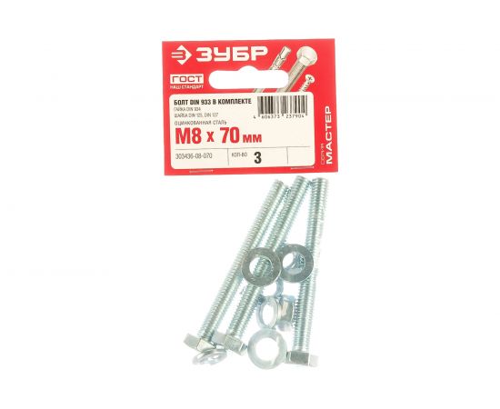 Болт с шестигранной головкой в комплекте с гайкой, шайбой, шайбой пружинной, ЗУБР, МАСТЕР, 303436-08-070 – изображение 2
