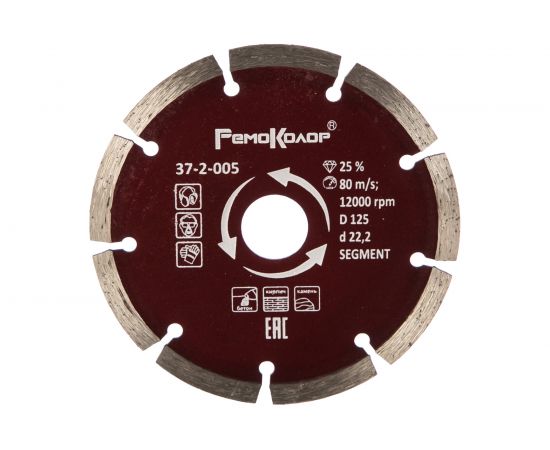 Диск отрезной алмазный сегментный (125х22.2 мм) РемоКолор 37-2-005 – изображение 3