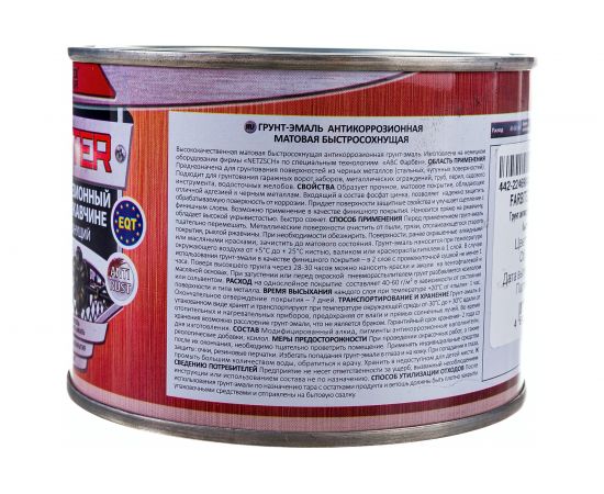 Антикоррозионный грунт MASTER PRIME по ржавчине, быстросохнущий, красно-коричневый 4300003300 – изображение 3