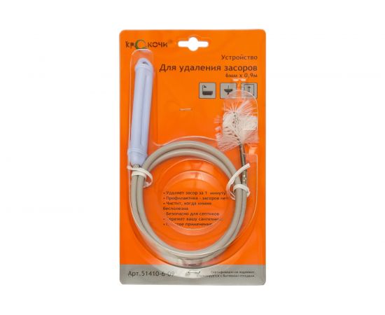 Устройство для удаления засора КРОКОЧИСТ 51410-6-09 – изображение 3