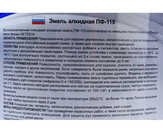 Эмаль OLECOLOR ПФ-115 красный, 2.7 кг 4300000202 – изображение 4