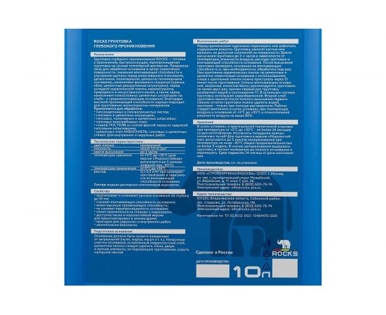 Грунтовка глубокого проникновения ROCKS 10 л 010 – изображение 4
