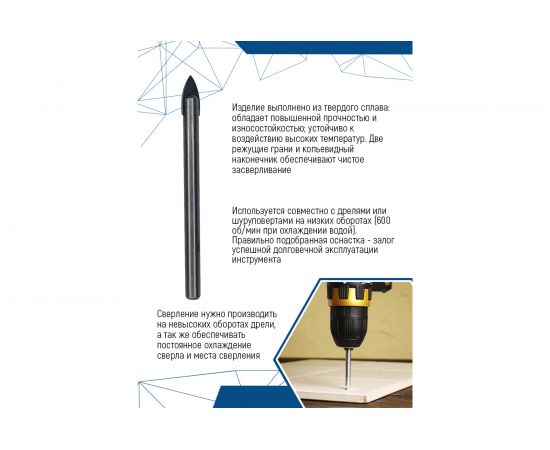 Сверло по стеклу и керамике 4 мм vertextools 335-02-04 – изображение 5