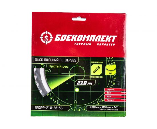 Диск пильный по дереву (210x30 мм; Z36) БОЕКОМПЛЕКТ B9022-210-30-36 – изображение 5