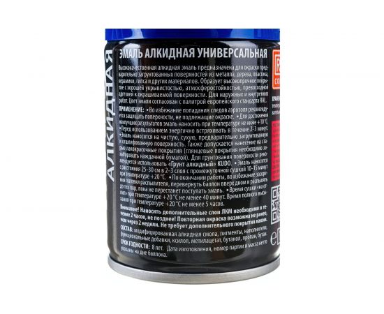 Универсальная эмаль KUDO синяя RAL 5005 аэрозоль 140 мл KU-1011.2 11606169 – изображение 6