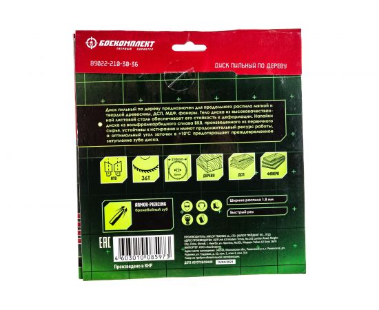 Диск пильный по дереву (210x30 мм; Z36) БОЕКОМПЛЕКТ B9022-210-30-36 – изображение 6