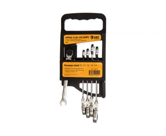 Набор гаечных трещоточных ключей с шарниром КВТ НТКШ-5 8-14 79201 