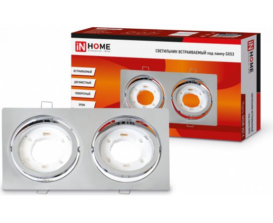 Встраиваемый поворотный двойной светильник IN HOME GX53R-2ST-C металл под GX53 230В хром 4690612021560 