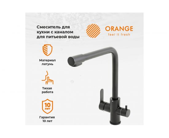 Cмеситель для кухни Orange Steel черный M99-008b – изображение 2