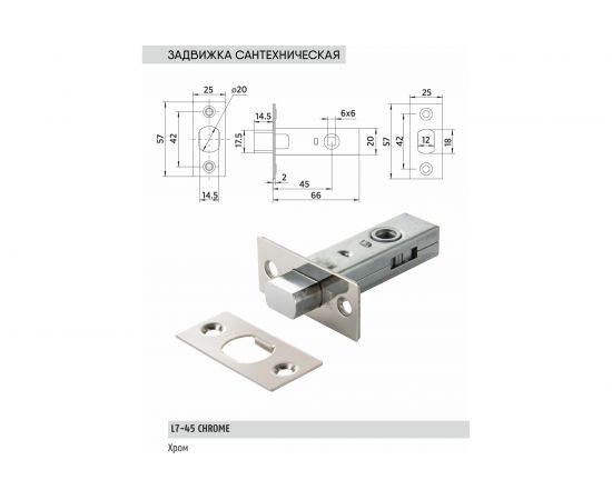 Сантехническая задвижка BUSSARE L7-45 S.CHROME 940000000223 – изображение 2