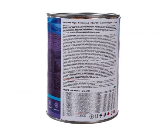 Лак KRAFOR НЦ-218 0.7 кг 26509 – изображение 2