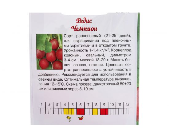 Семена Агрони Редис ЧЕМПИОН 1758 – изображение 2