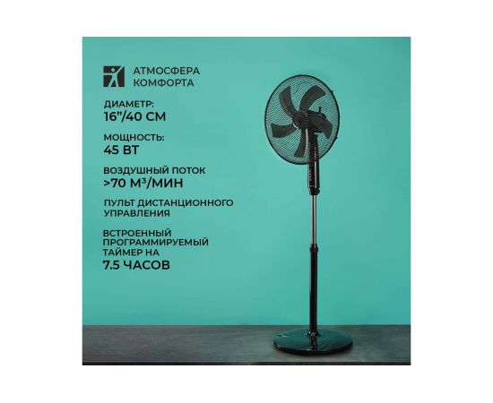 Напольный вентилятор Timberk 16"", д/у, чёрный T-SF1603RC – изображение 2