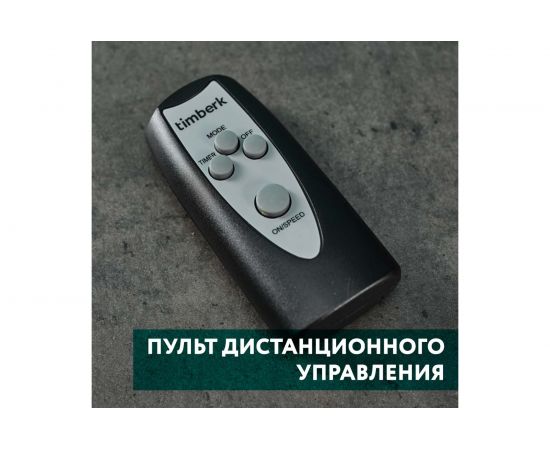 Напольный вентилятор Timberk 16"", д/у, чёрный T-SF1603RC – изображение 3