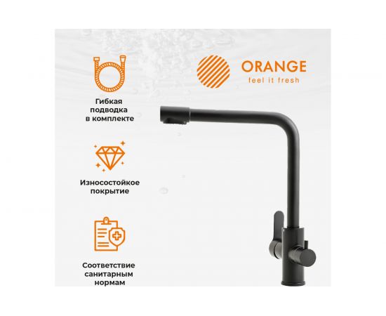 Cмеситель для кухни Orange Steel черный M99-008b – изображение 3
