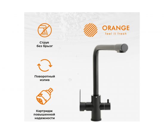Cмеситель для кухни Orange Steel черный M99-008b – изображение 4